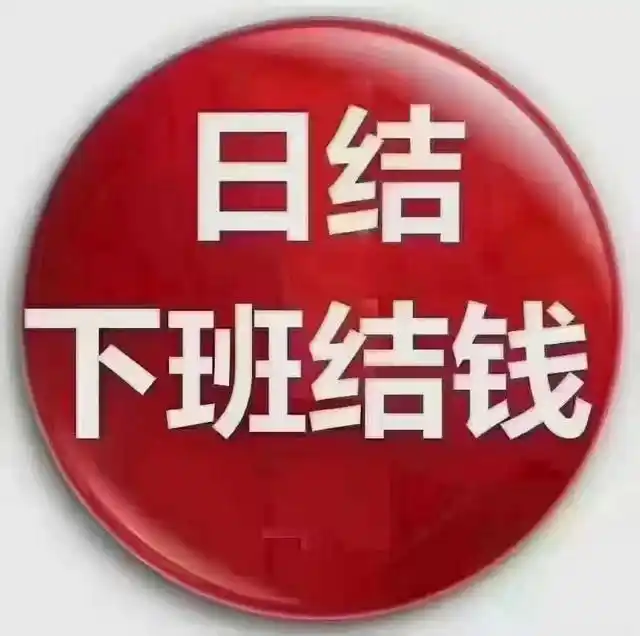 一小时300元的高薪兼职怎么做到的秘密揭秘