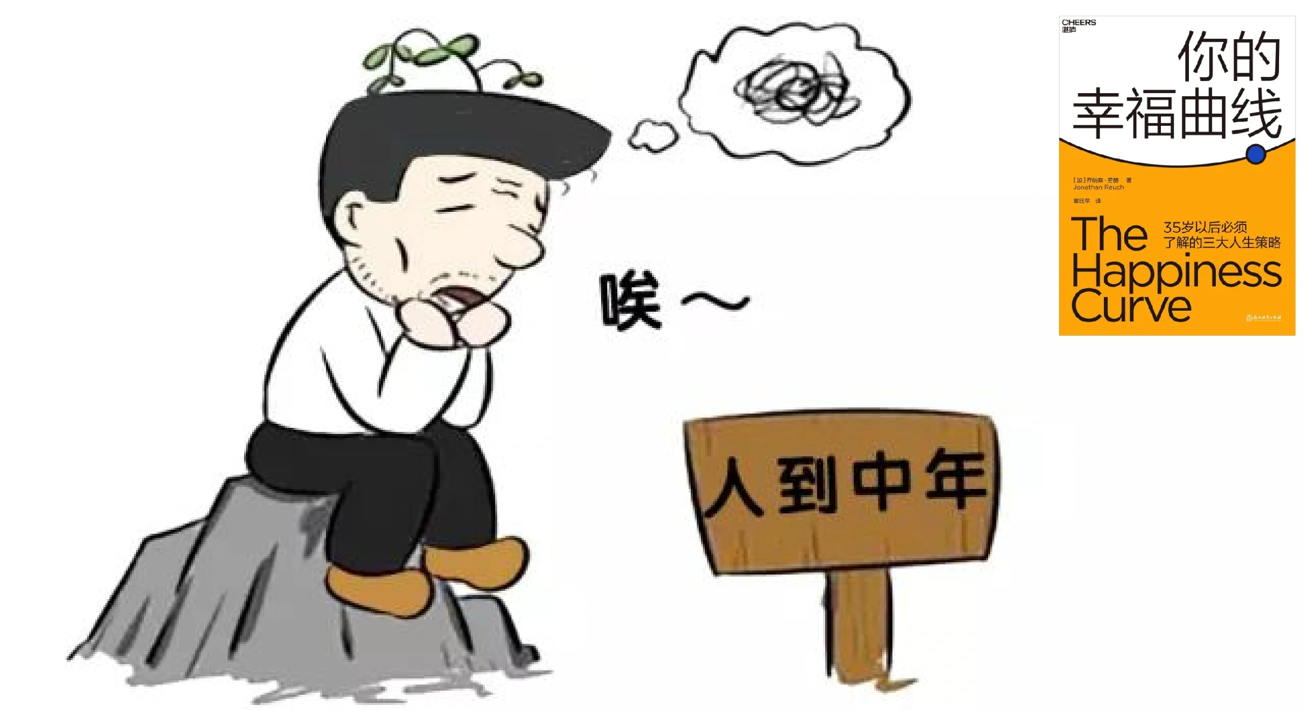 中年职场危机根源 如何避免被社会淘汰