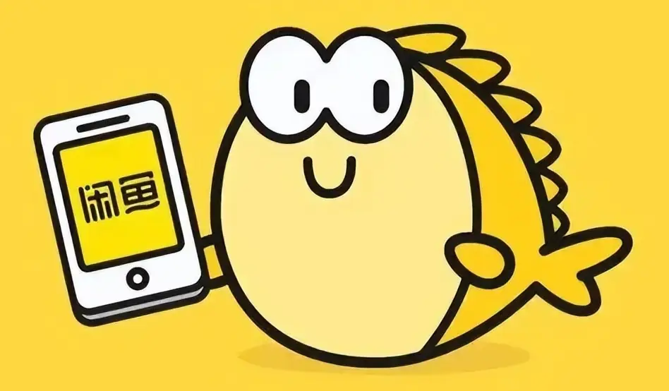 闲鱼原味暗号2025:二手交易江湖的加密语言全解析