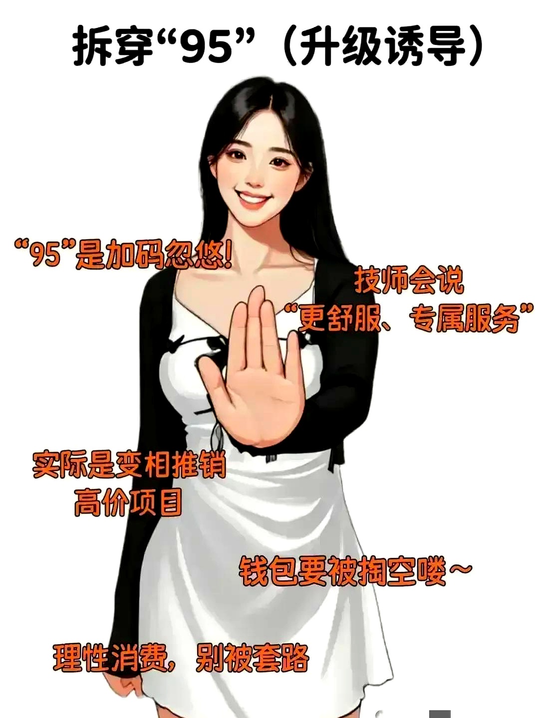 足浴店“92、95、98”暗号究竟代表什么含义