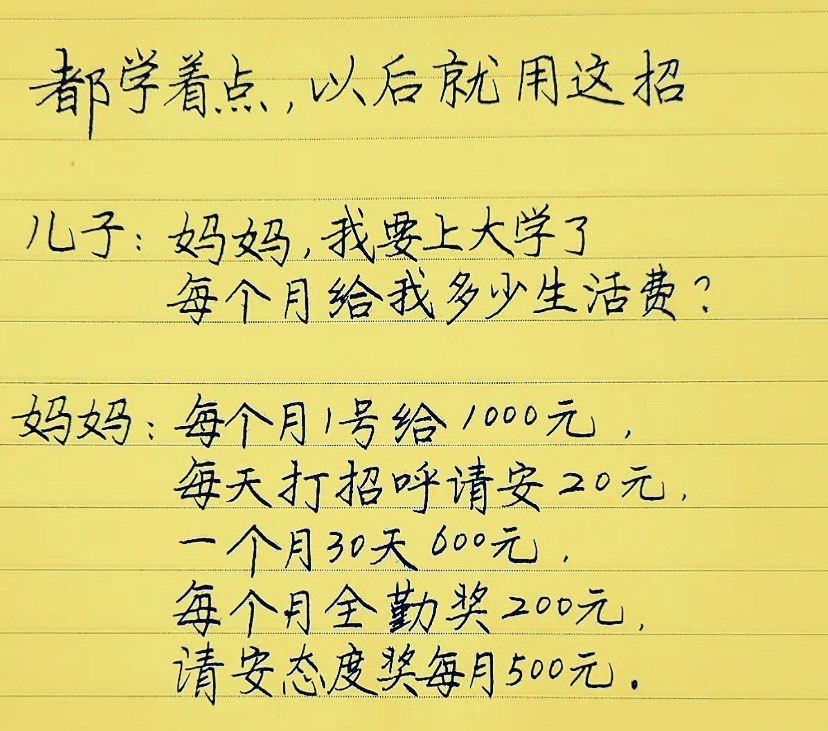 大学生如何避开200元高价快餐？3个技巧省80%生活费