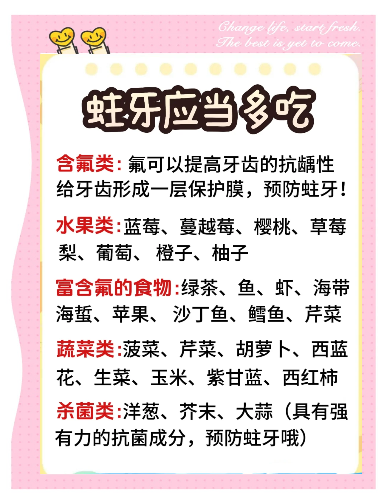 吃什么食物可护牙对牙齿好?