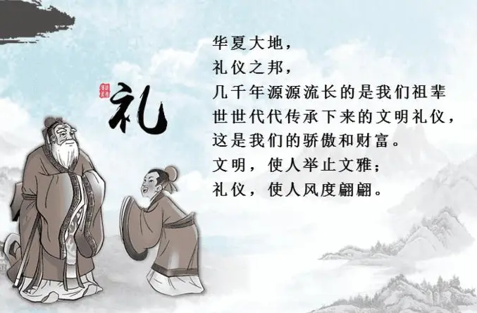 中国传统礼仪起源发展 现代古代礼仪区别联系