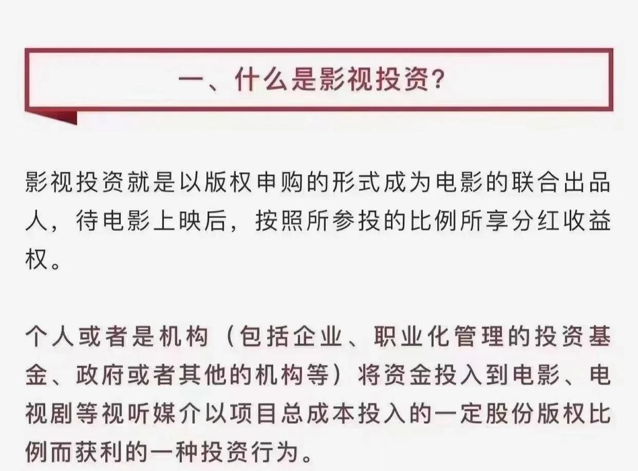 辨别影视版权认购真实性需要了解哪些?
