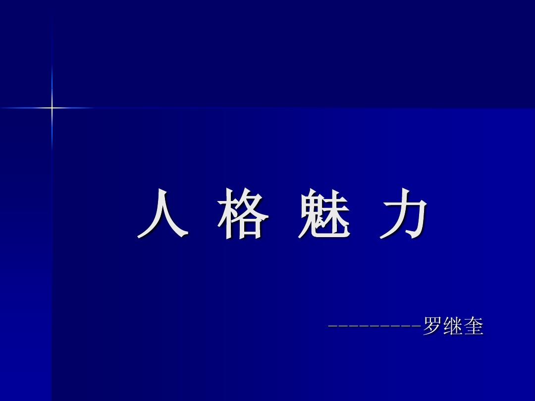 为什么冯友兰最敬仰的人是蔡元培?他们是如何践行“为...