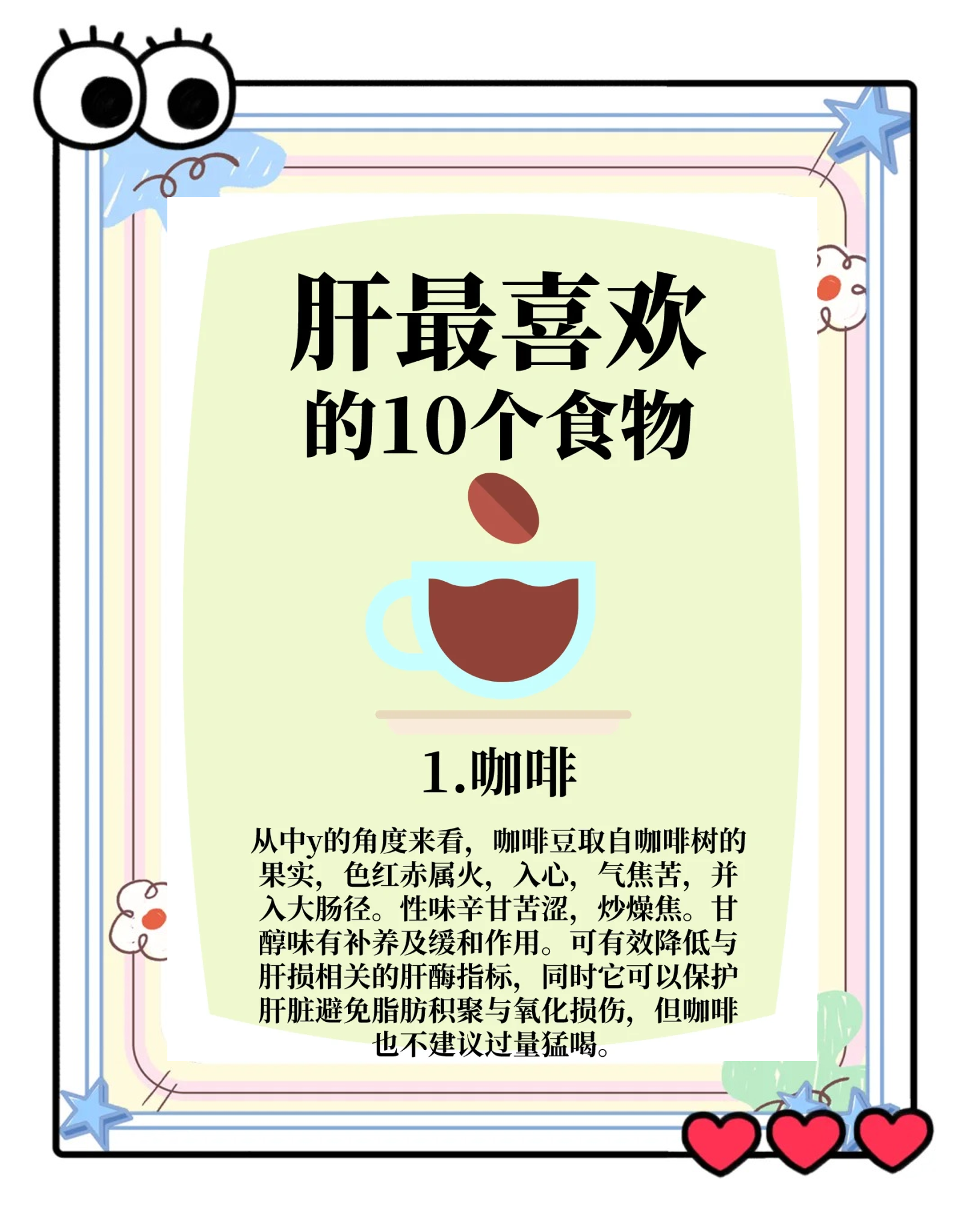 肝火旺吃什么养肝 早上三种养肝食物推荐