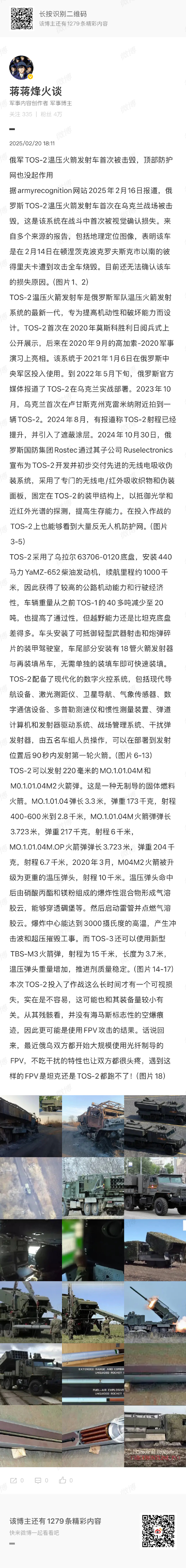 制导武器:神盾与舰空导弹——盾和弹之间的那点事(四...