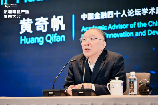 黄奇帆最新演讲观点 中国资本市场与房地产趋势