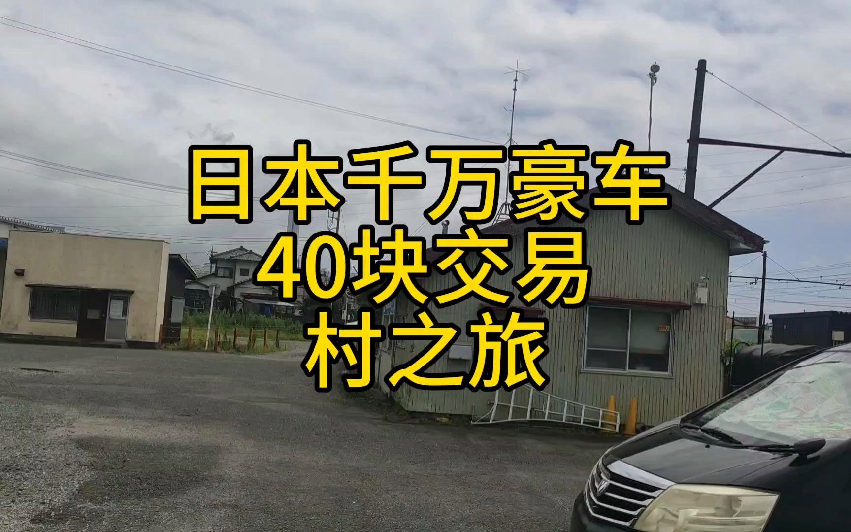 为什么日本人不爱买美国车?...