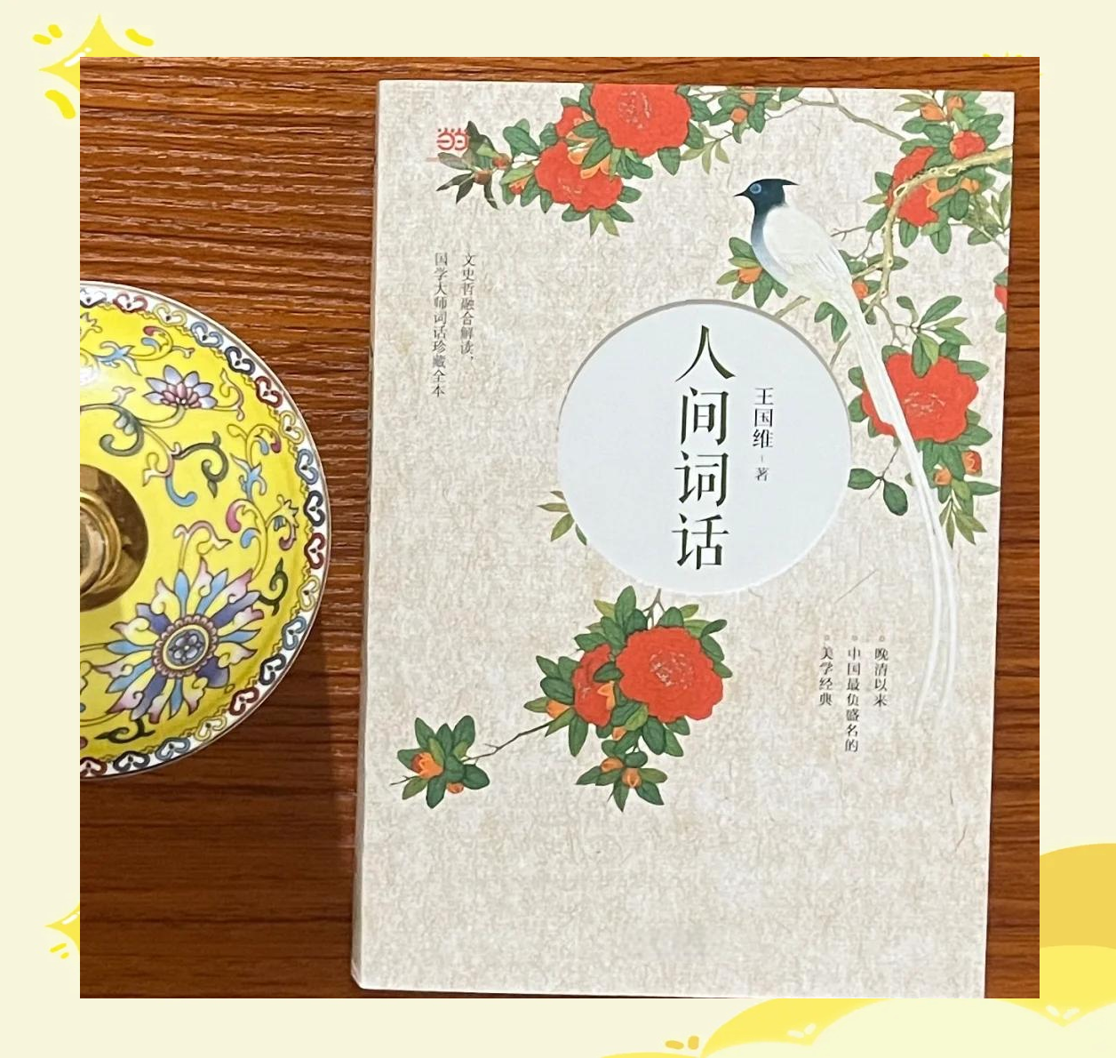 用《人间词话》标准看王国维诗词,到底是什么水平?...