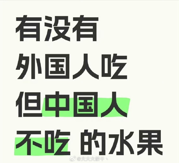 有哪些欧美人爱吃而中国人不爱吃的食物？