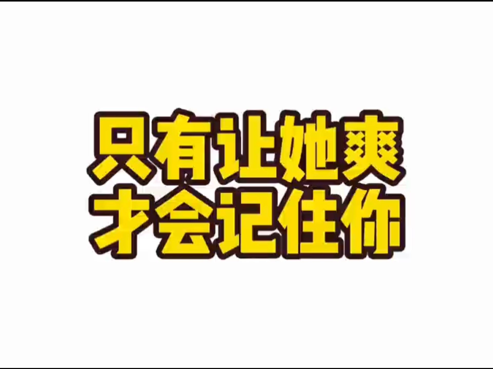 怎样让千年后的人记住你?...