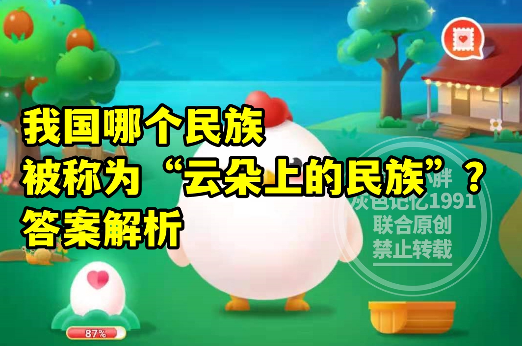 云朵上的民族是如果“保鲜”的?...