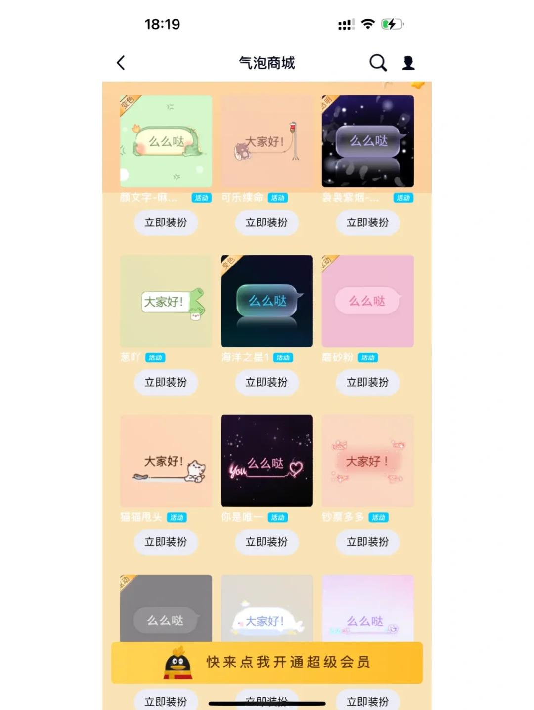 QQ同城怎么玩？新手必看的避坑攻略与技巧全解析