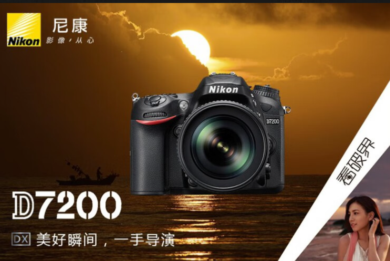尼康D7200测评 尼康D7200和D7500对比哪个更划算