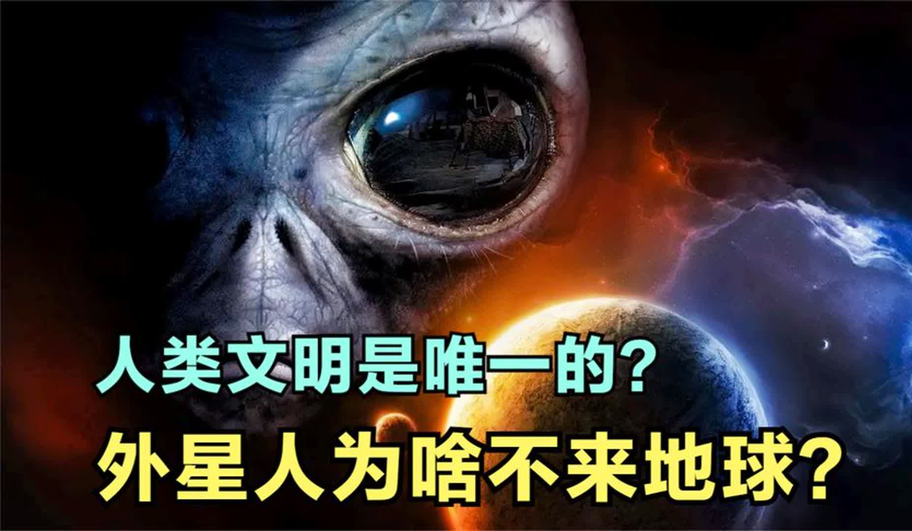 为什么有人说人类不是地球原住民,这是人类的真正起源...