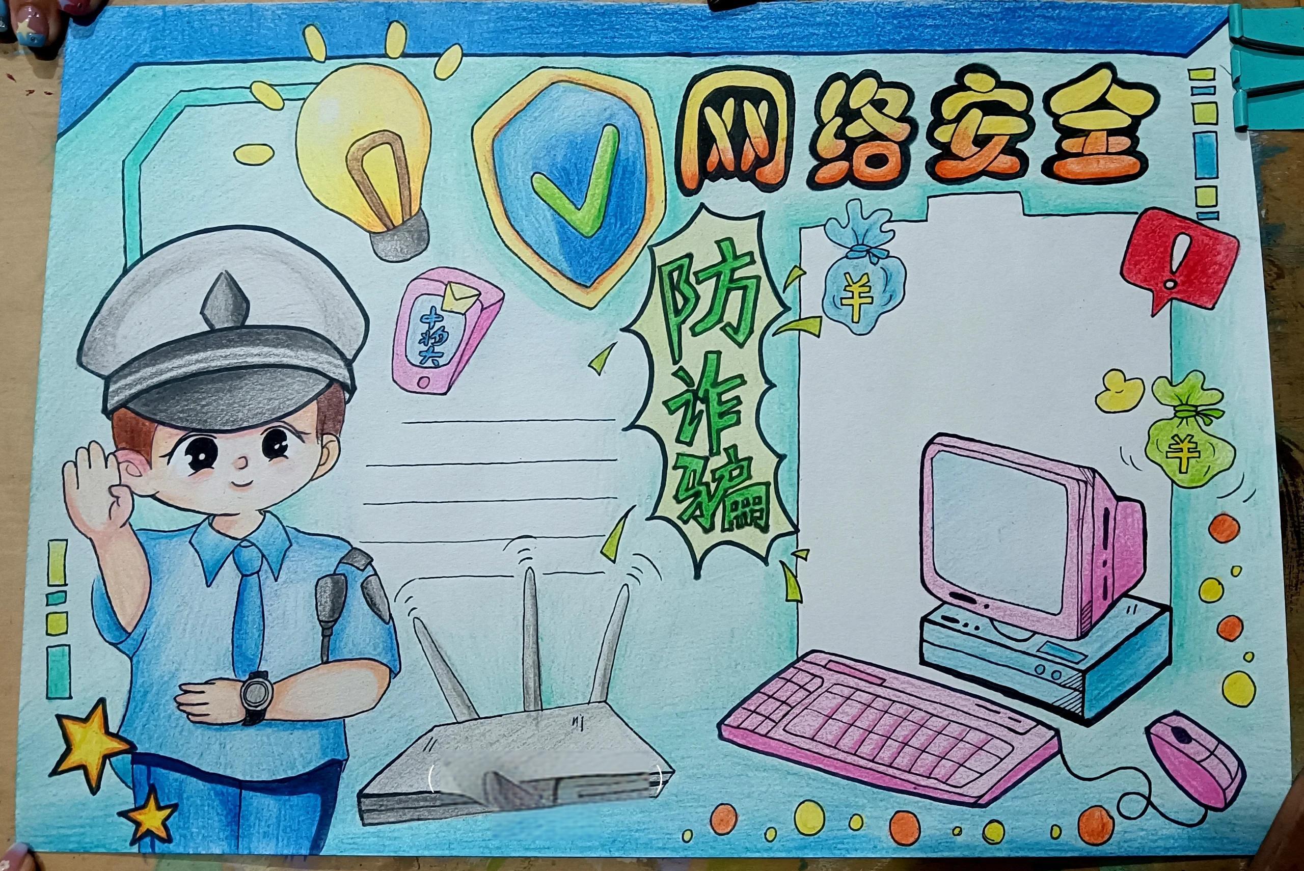 防诈骗标语大全 识别网络骗局小技巧