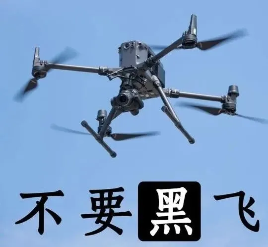 用无人机犯罪,怎么破 ?...