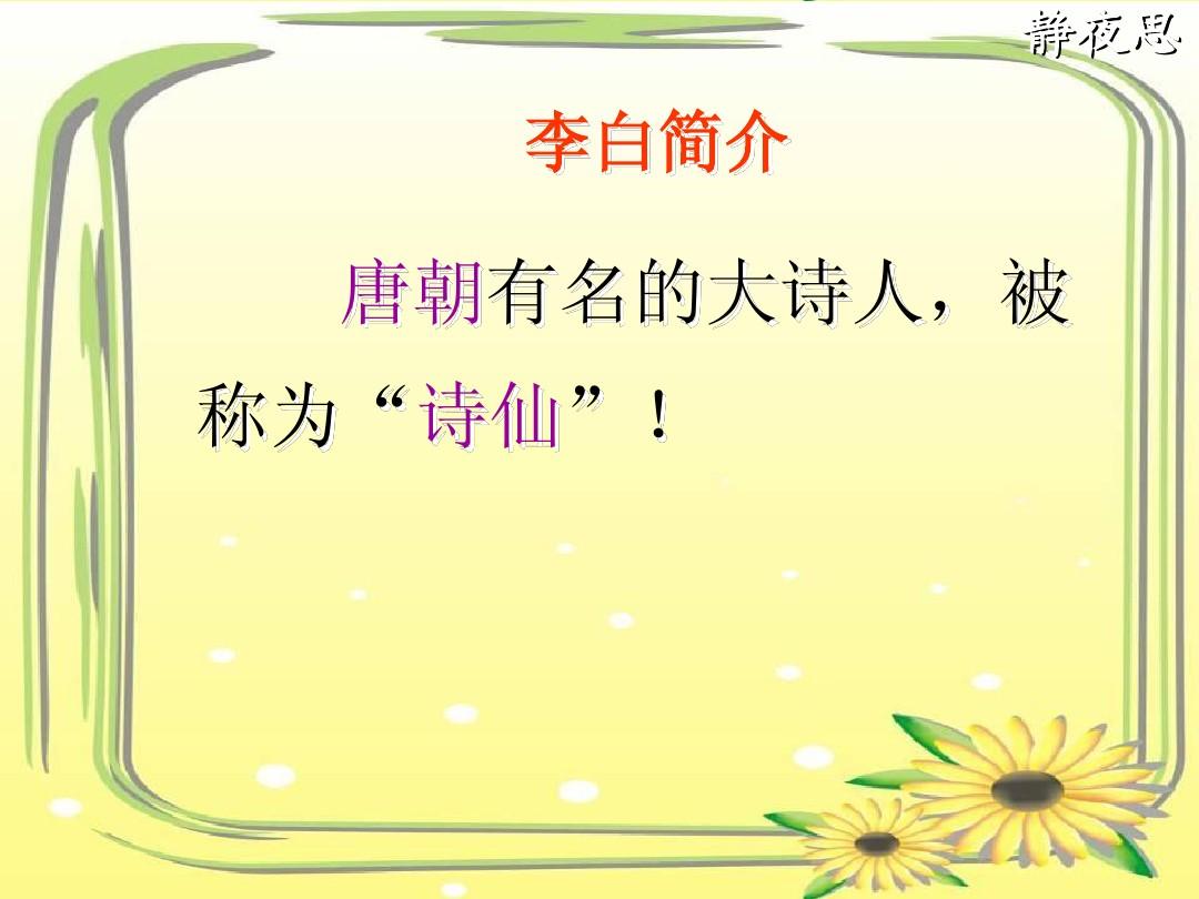 不要以为李白只是一个诗人?...