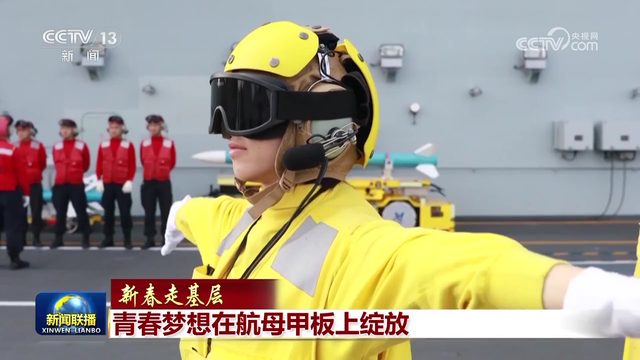 航空母舰人员分工揭秘 航母指挥官是什么级别