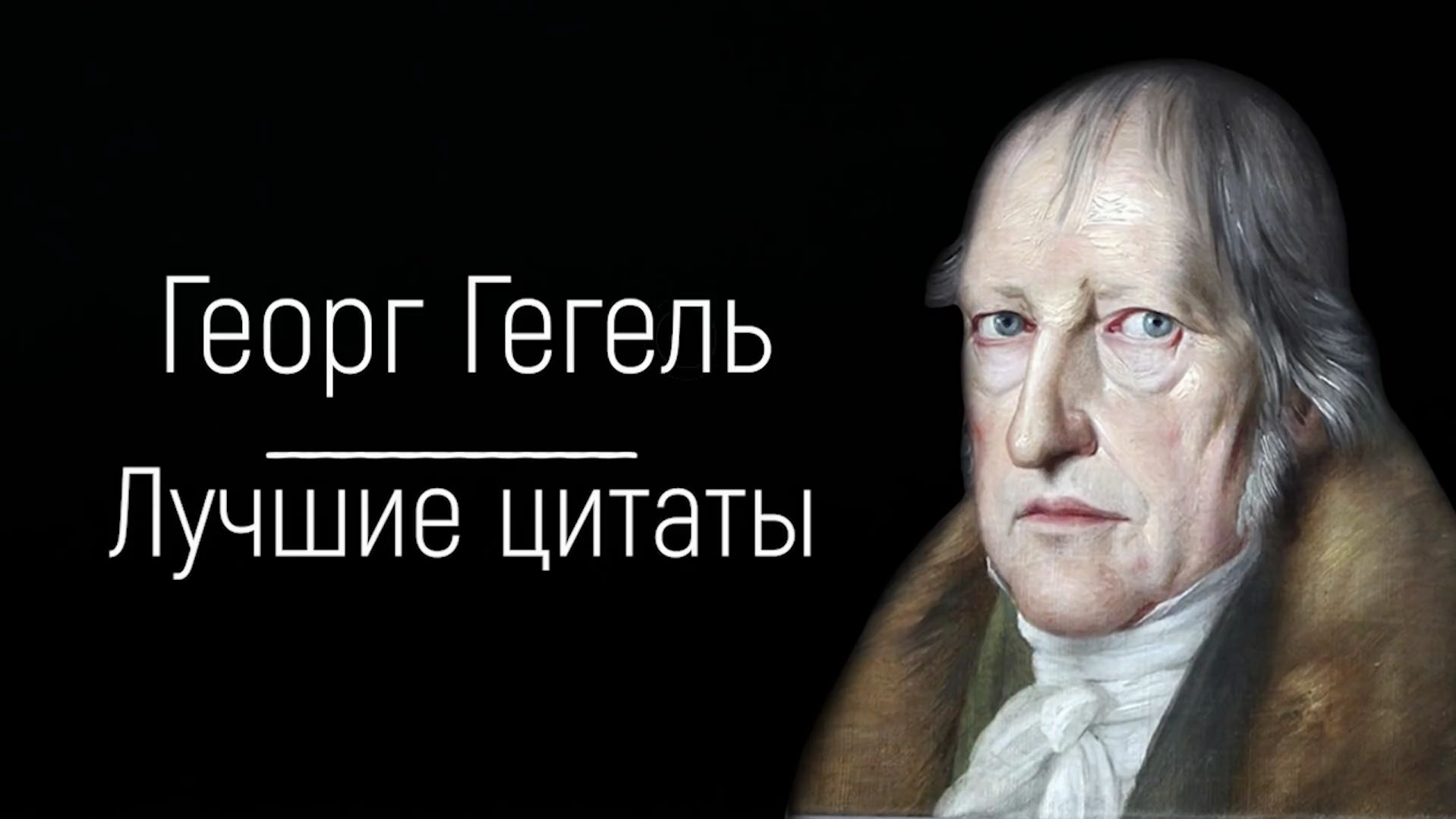 黑格尔的英雄史观 德意志民族历史演变