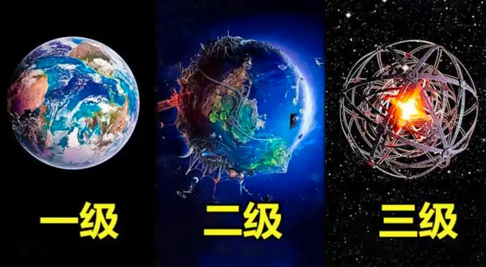 宇宙十亿年高级文明多可怕 人类能否理解神级文明