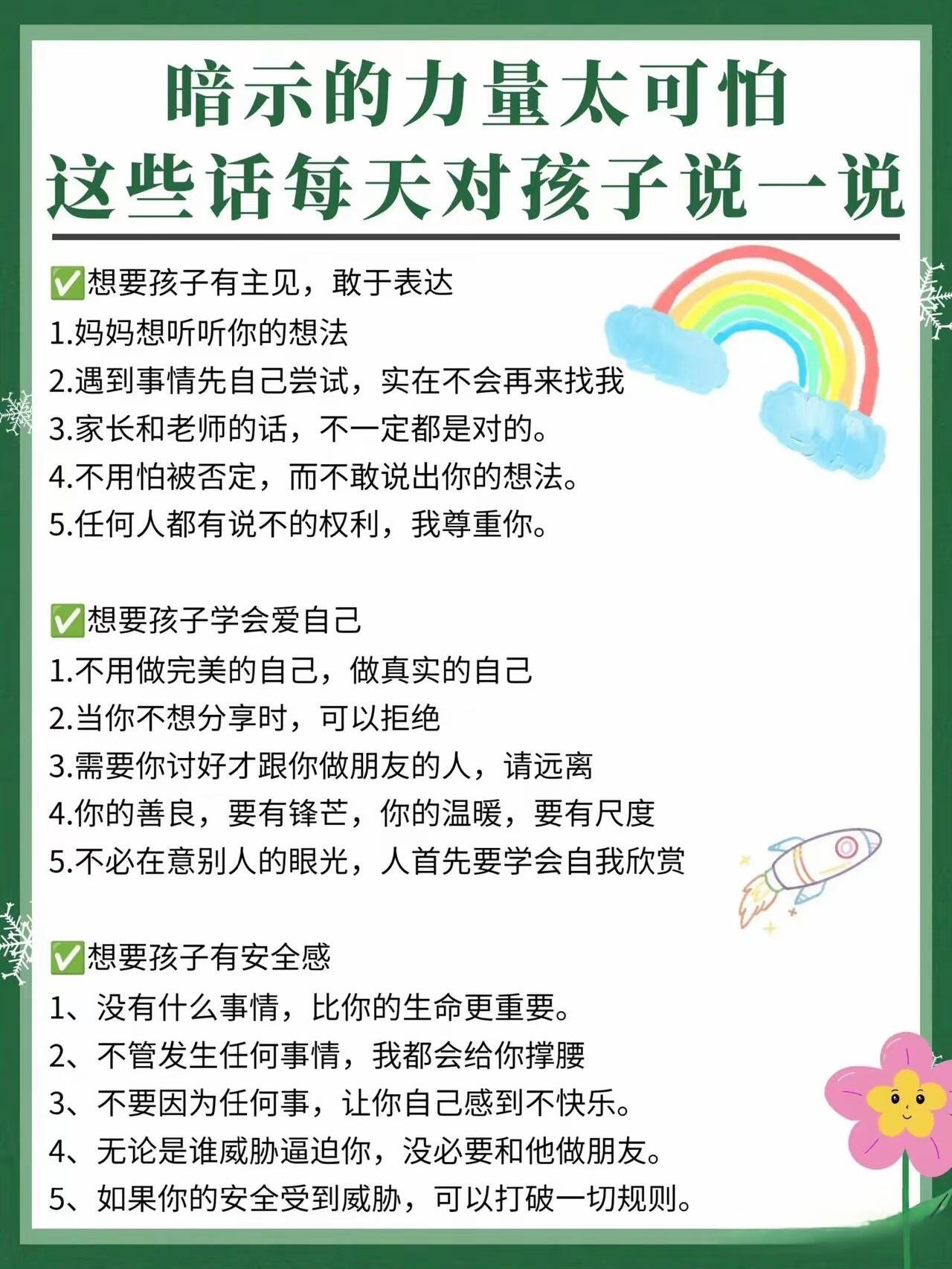 孩子说话口无遮拦怎么教育 高情商父母如何引导孩子好好说话
