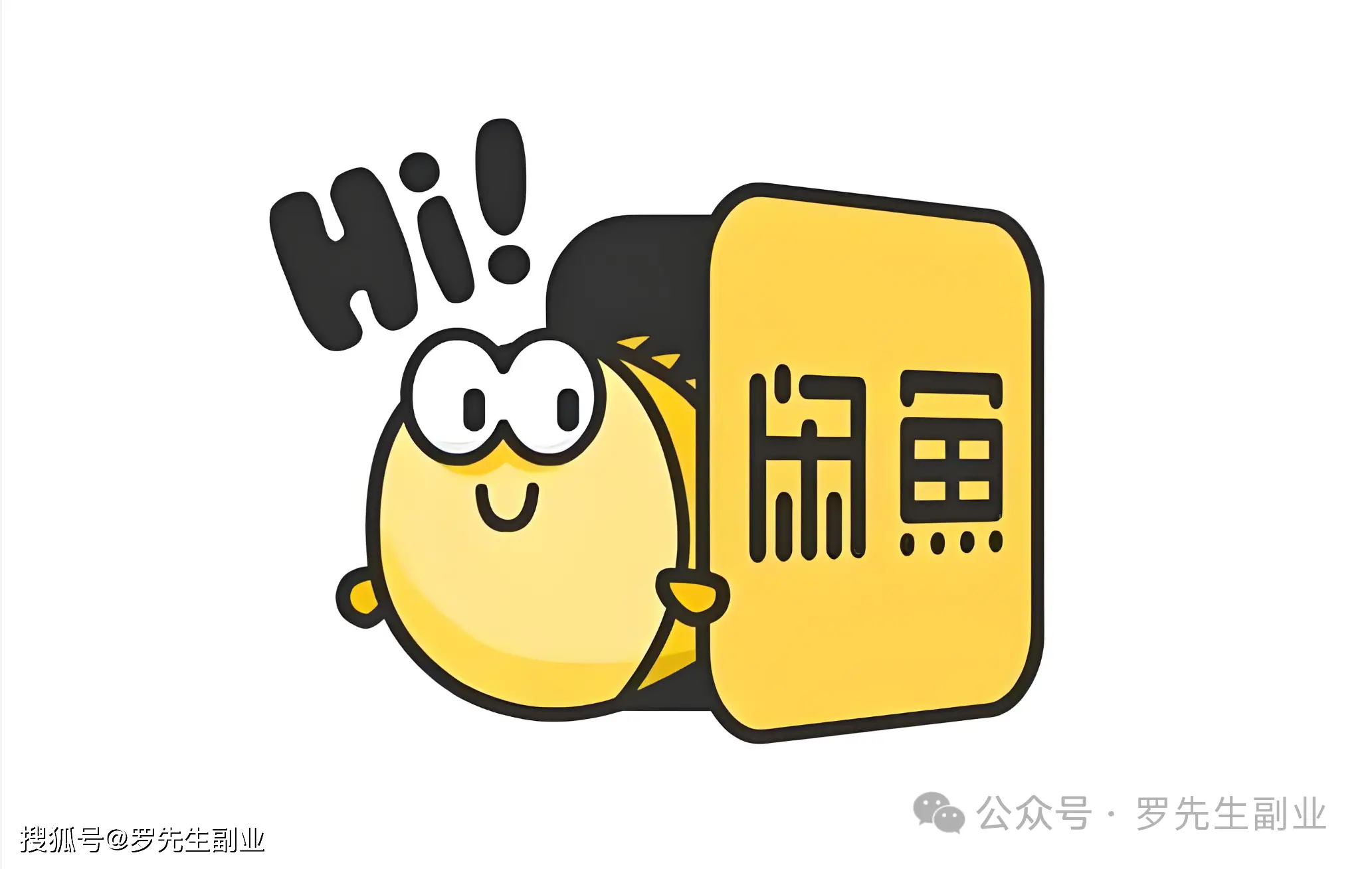 闲鱼暗号:当代年轻人的地下交易辞典