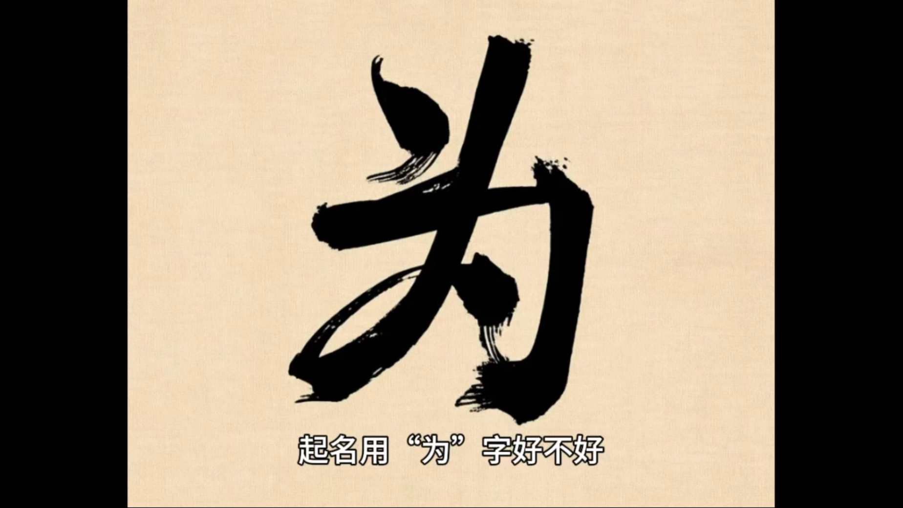 外国人给孩子起名有哪些“头疼”问题?...