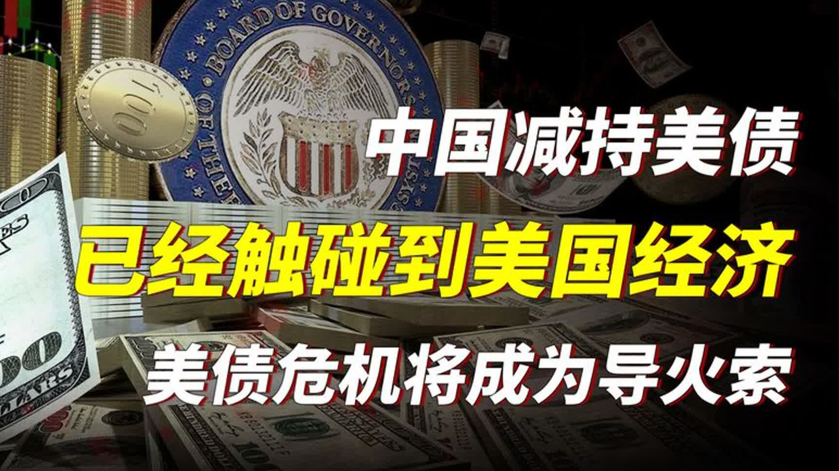 八级地震能否进入别国 美国债务上限危机 战时总动员措施