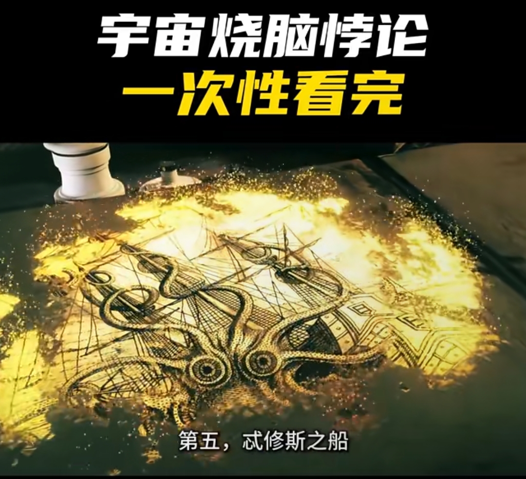 宇宙到底是有限,还是无限的?...