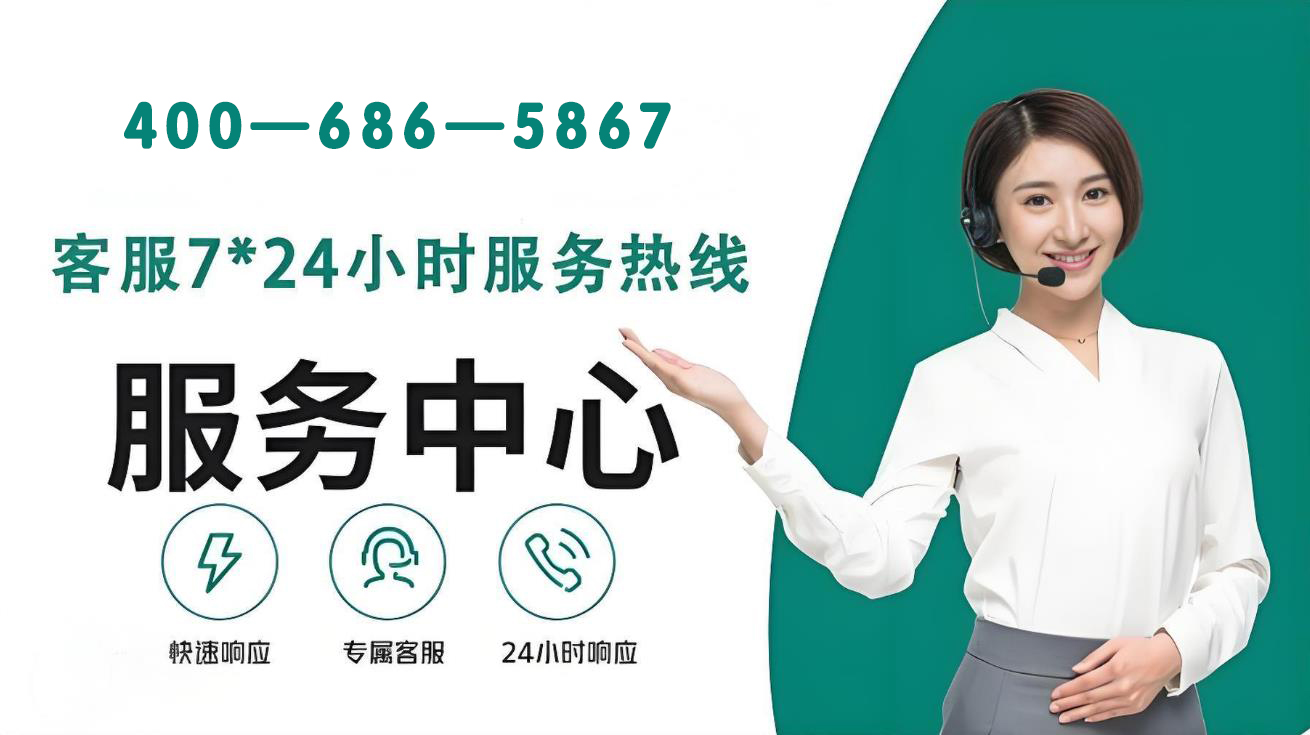 长虹电视售后服务电话