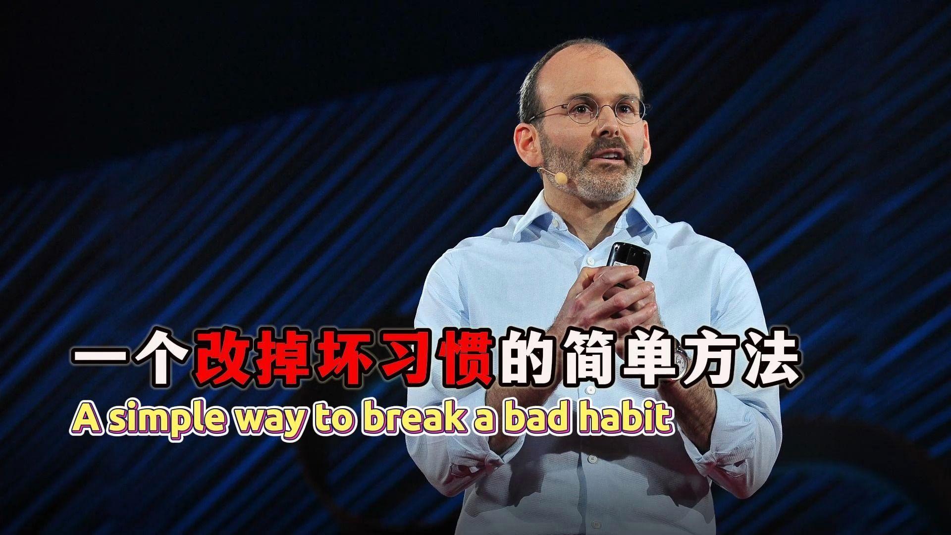 如果这些“坏习惯”你全没有,那你一定是超人?...