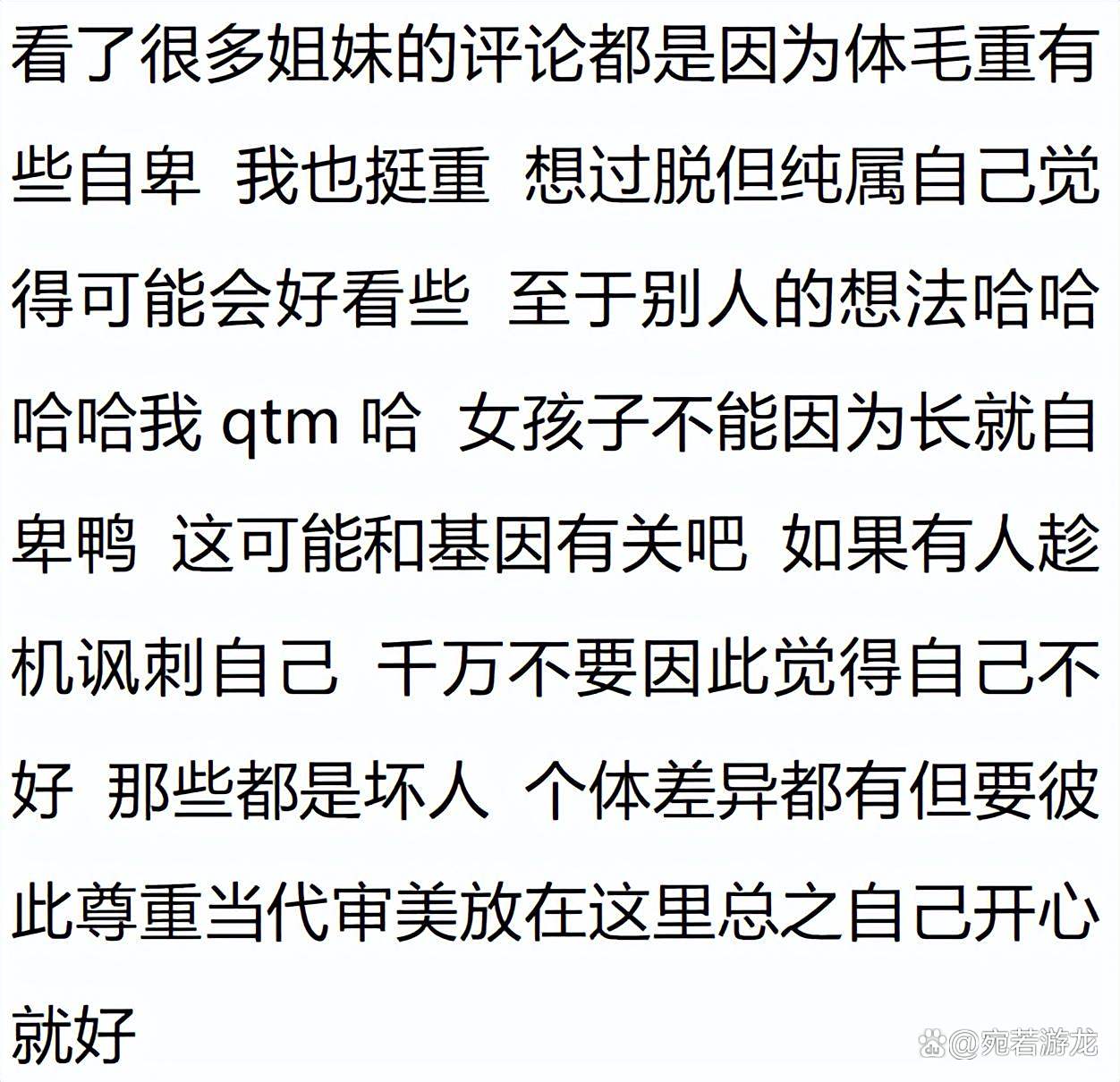 为什么多毛让女孩在夏天很苦恼?...