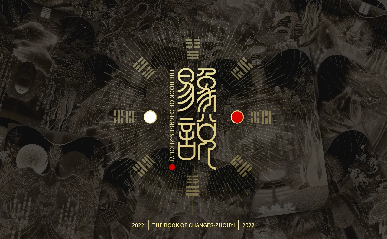 《易经》走向《易传》:为什么会有“经传”分与合的论...