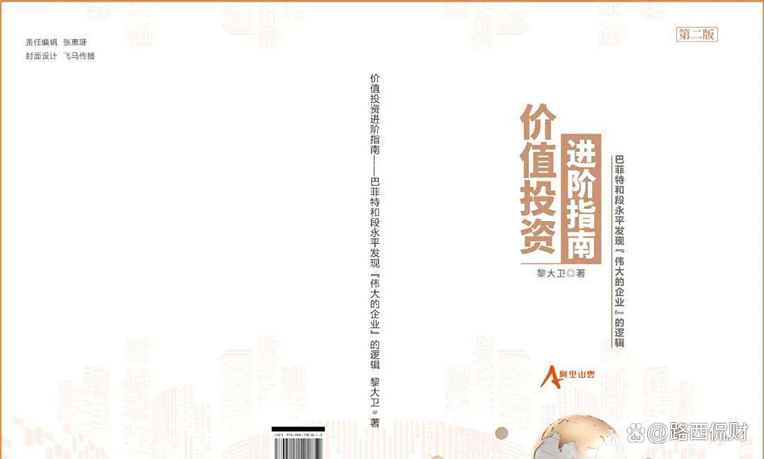 段永平:低调大佬应如是?...