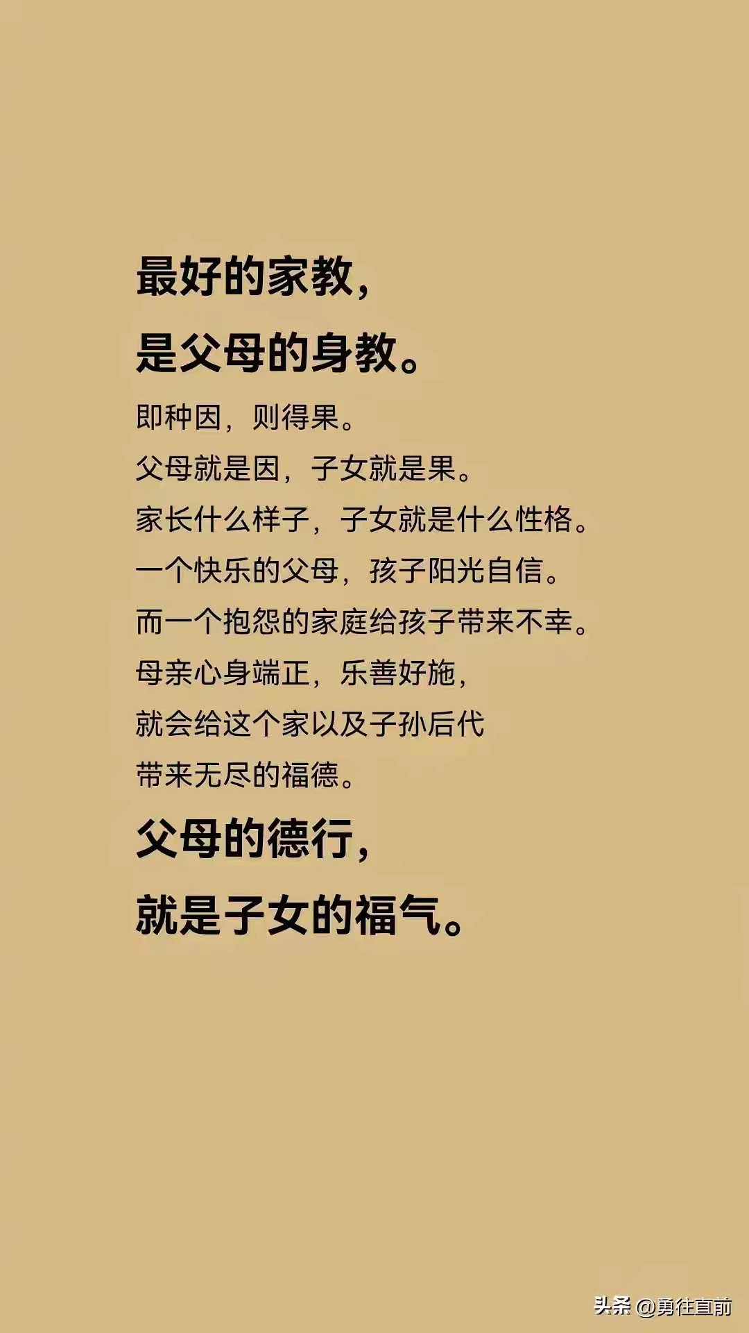 家庭教育中的知行合一?...