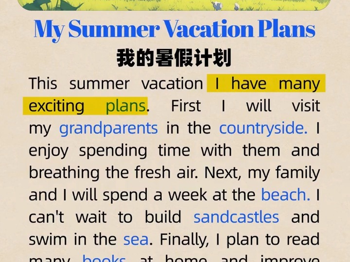 暑假活动怎么安排 假期除了旅游还能做什么