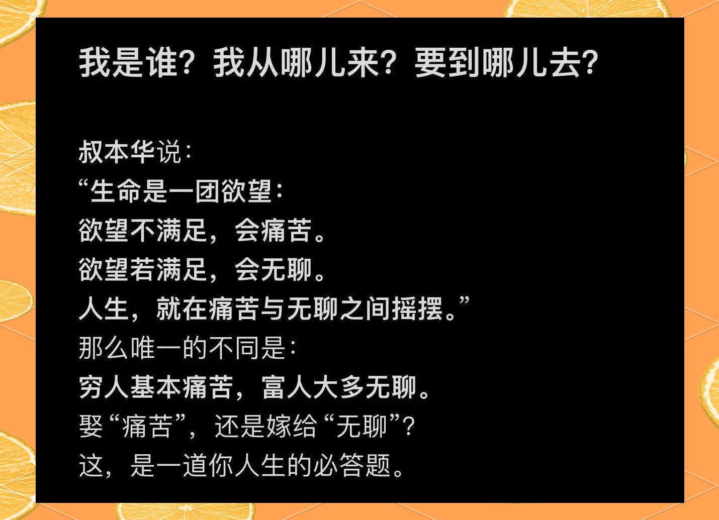 我是谁从哪里来要到哪里去 三大哲学问题终极解答