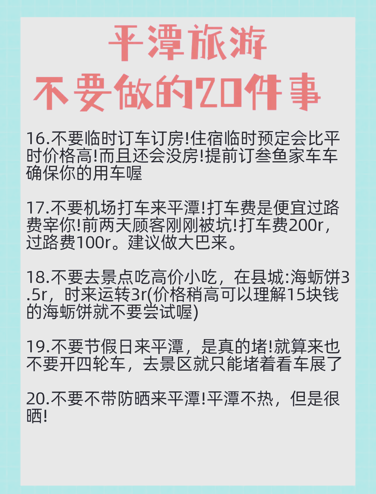 兼职新人如何避开爬花楼论坛的3大坑？这份避坑指南省70%试错成本