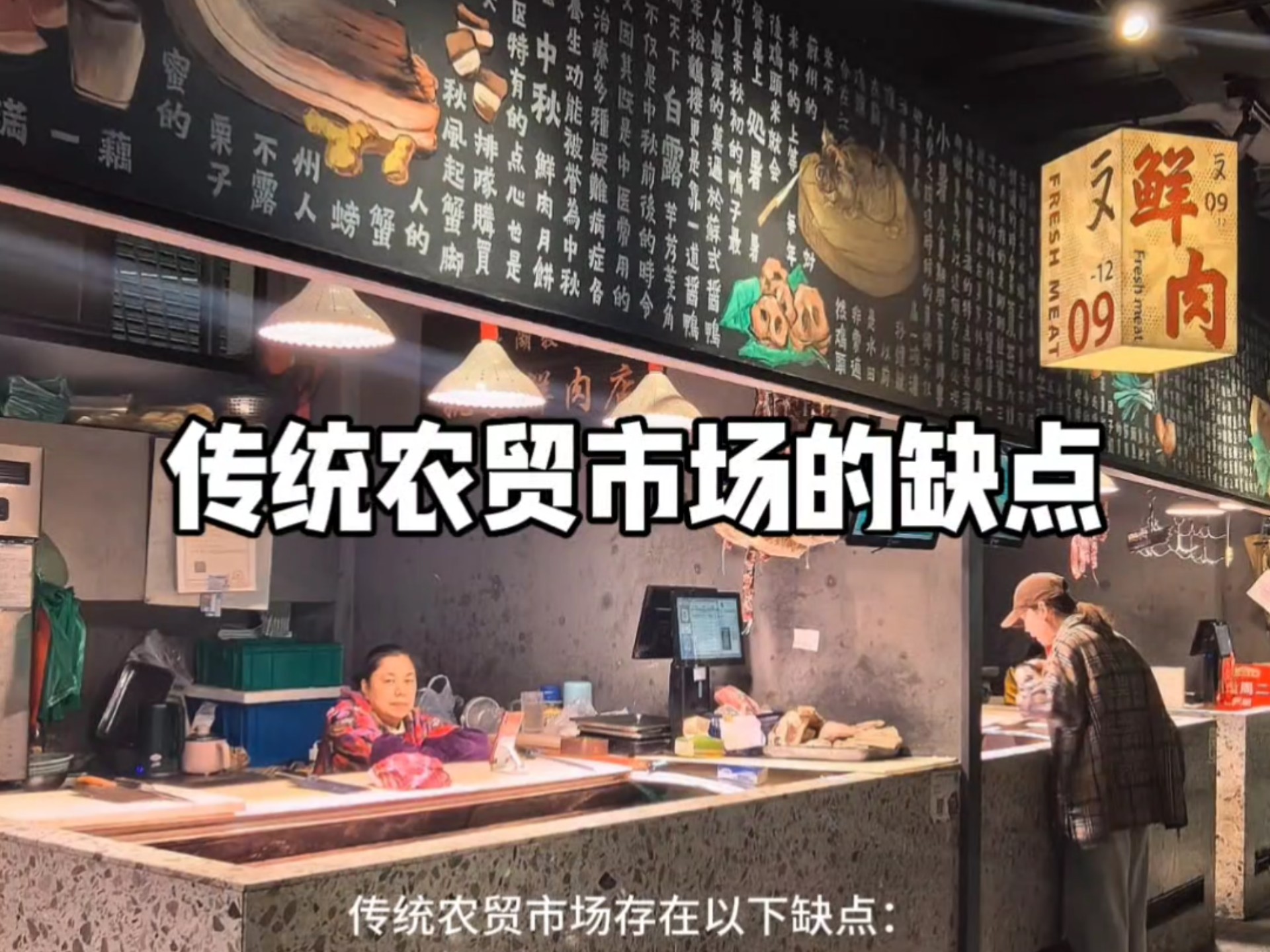 传统菜市场为何边缘化 菜市场会被超市取代吗