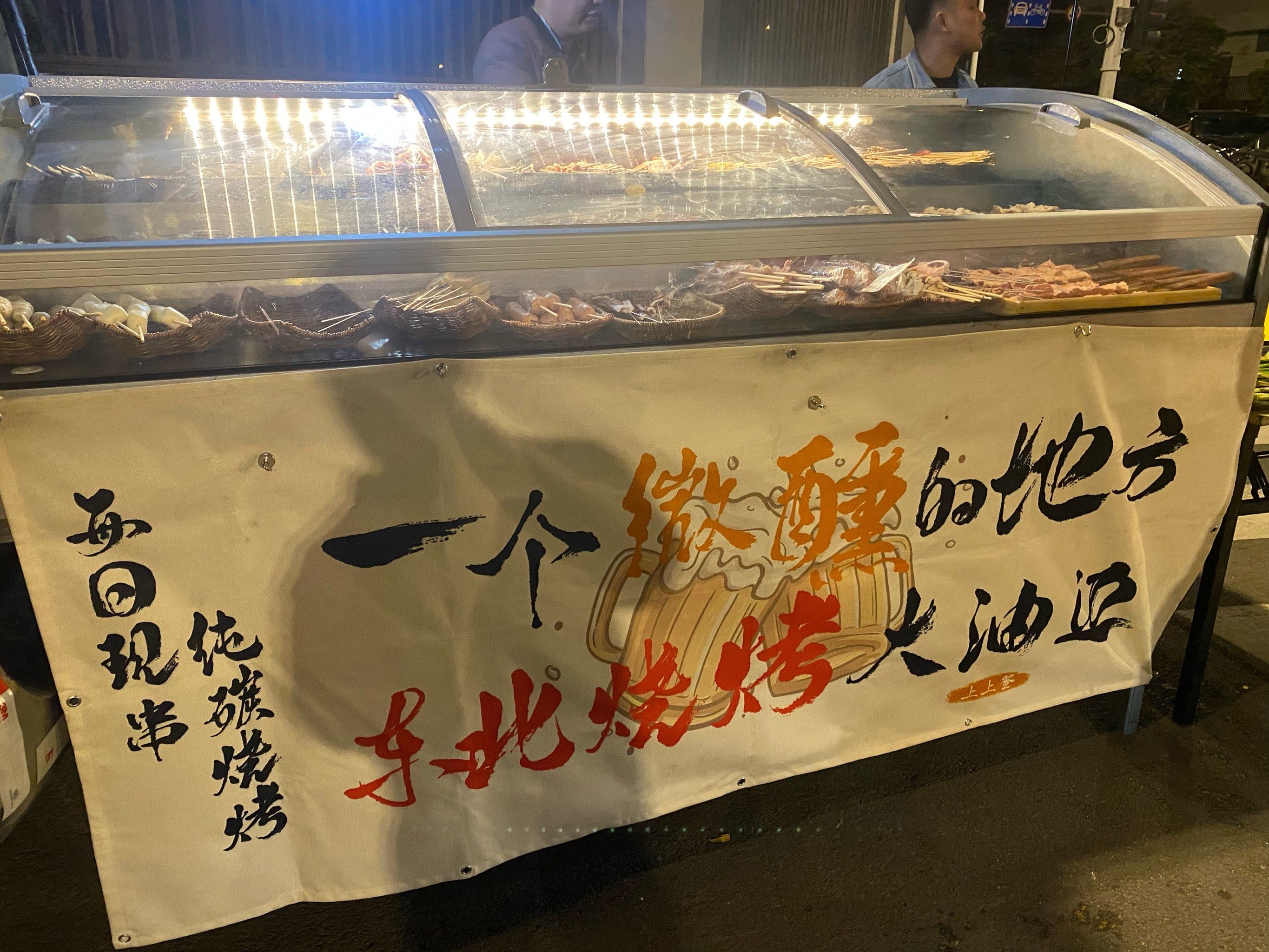烧烤摊才是中国深夜食堂 人生一串为何火爆全网