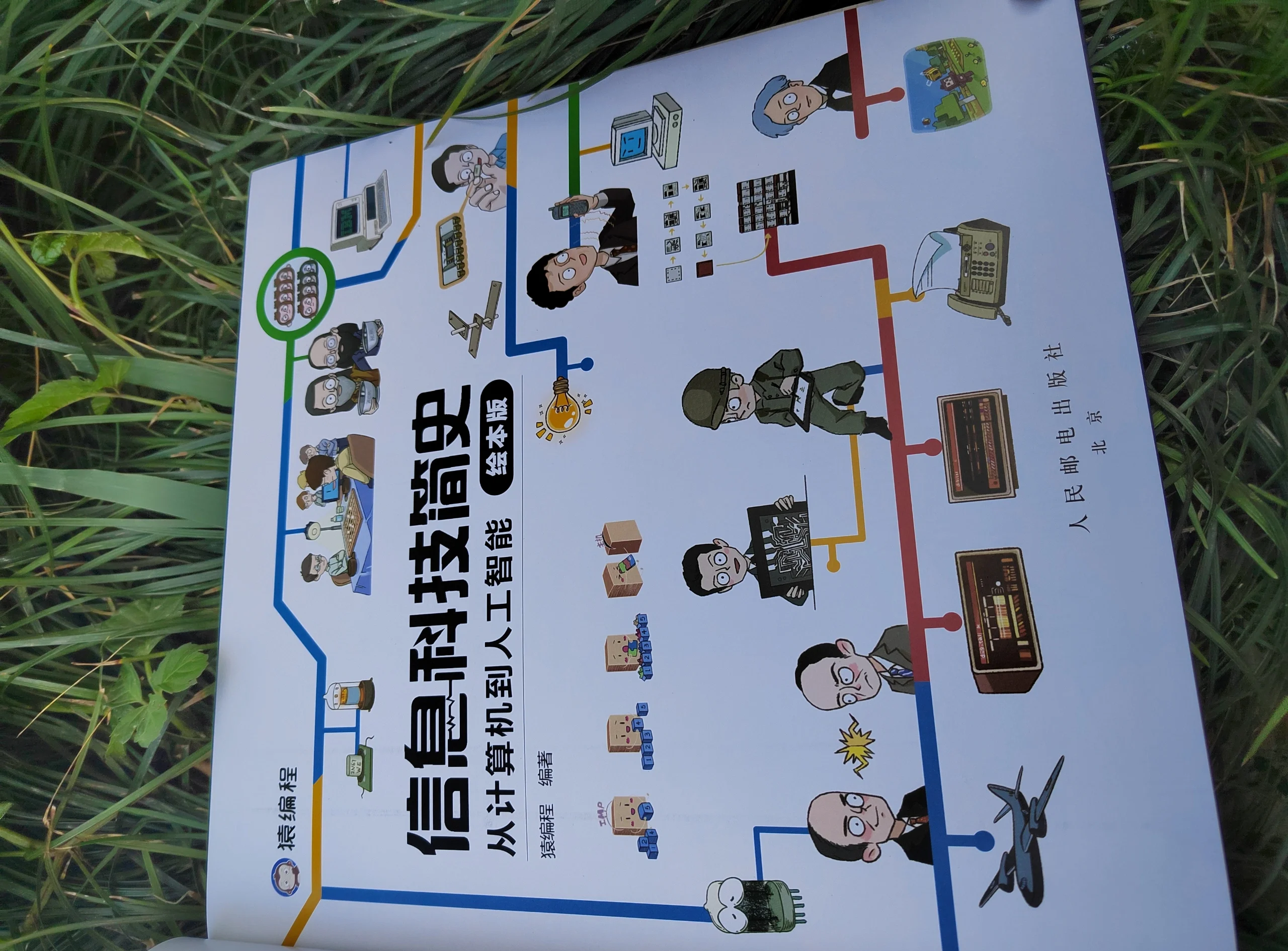 信息时代带来的生活变革 科技发展如何改变日常