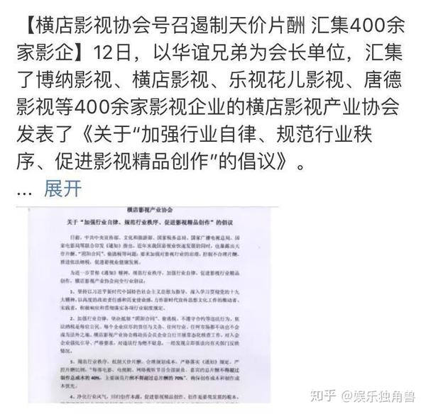 是价值,还是泡沫?天价片酬的连锁反应...
