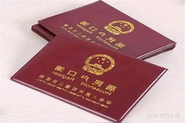 结婚后户口要迁到男方家吗 女方不迁户口的利弊分析