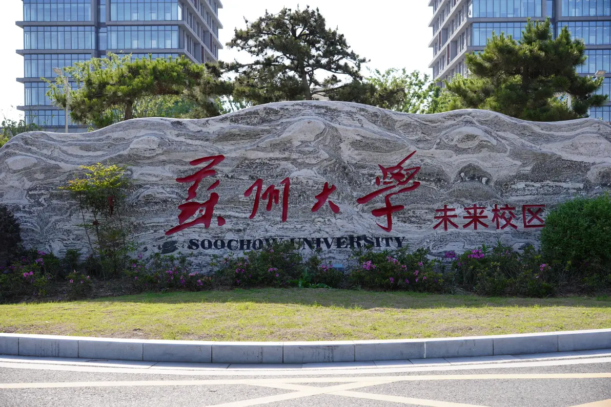 宿迁大学城门口最新暗号