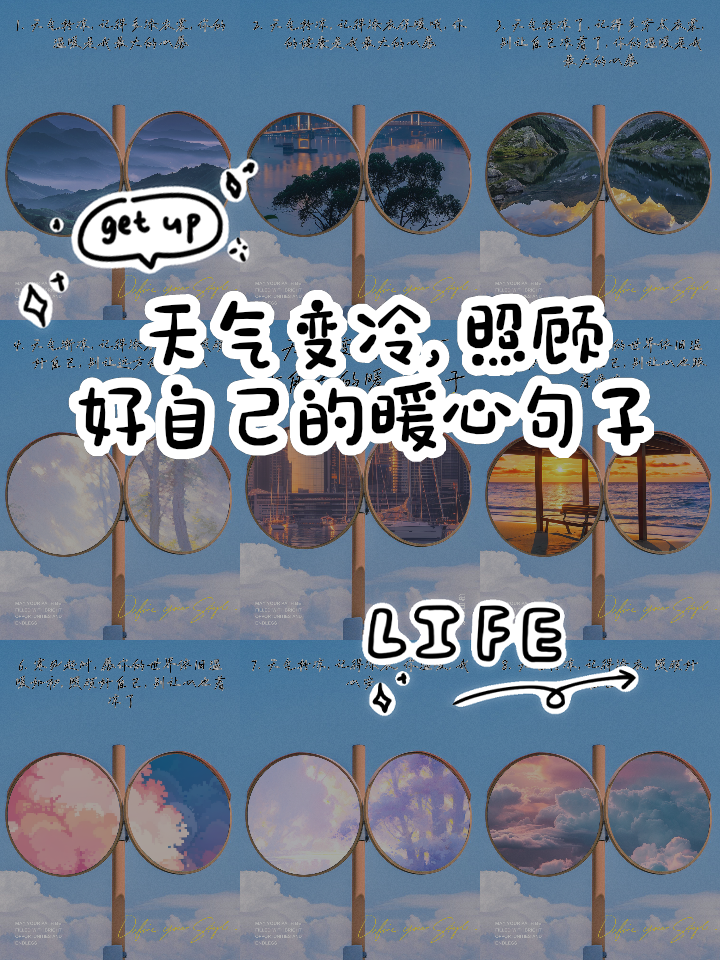 冬天可爱到打滚的文案 超级可爱的朋友圈文案分享