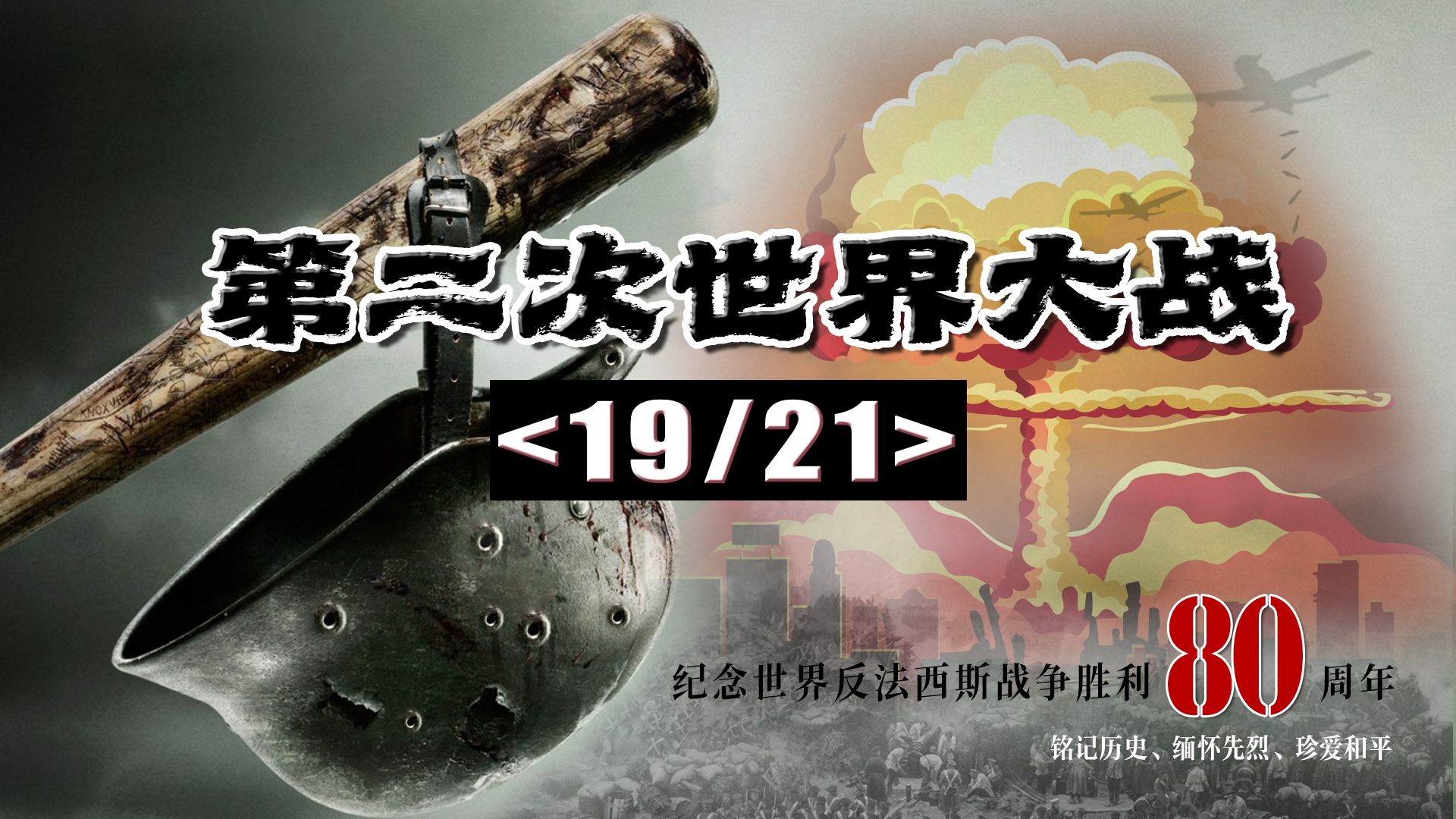 崩溃大陆第二世界详细攻略：从入门到精通的实用指南