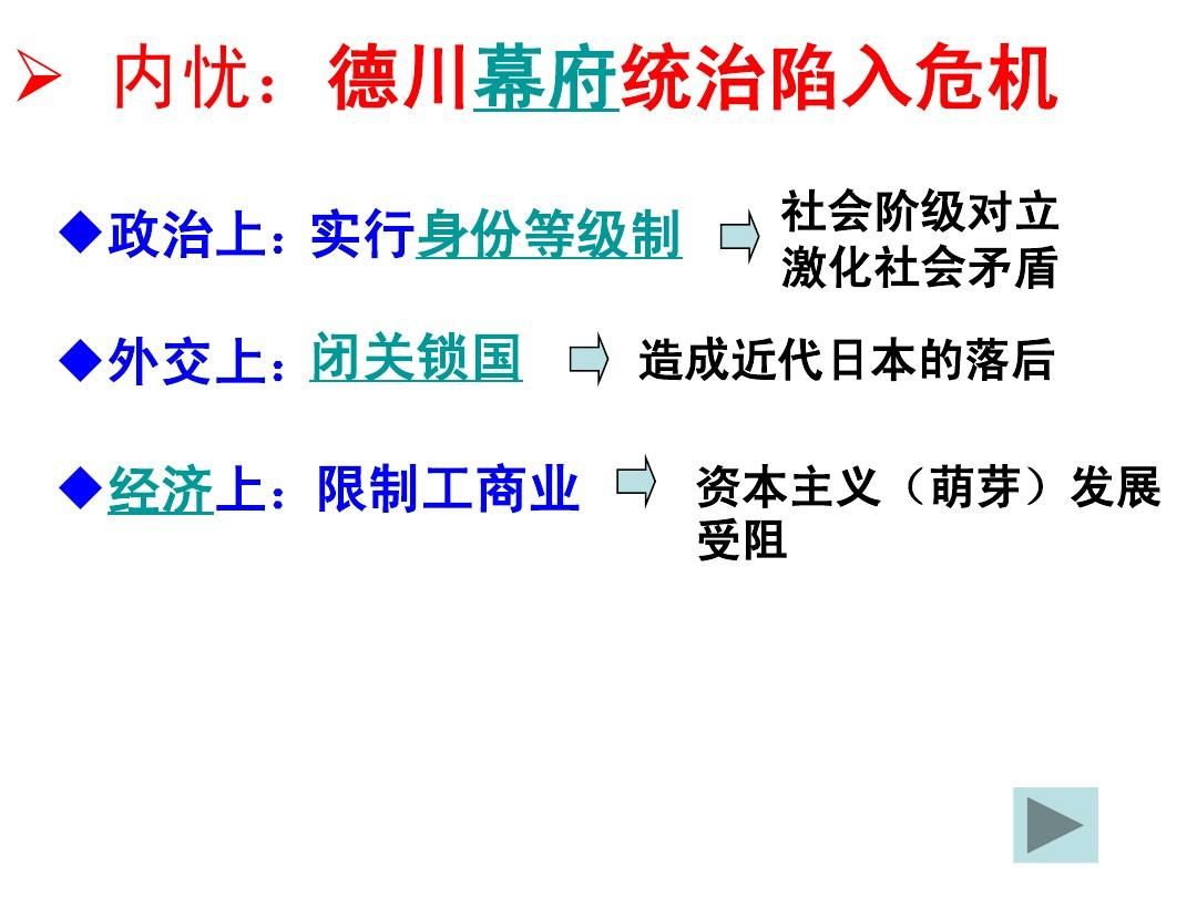 从江户看近代:朱子学说是如何发展出日本亚洲主义和东...
