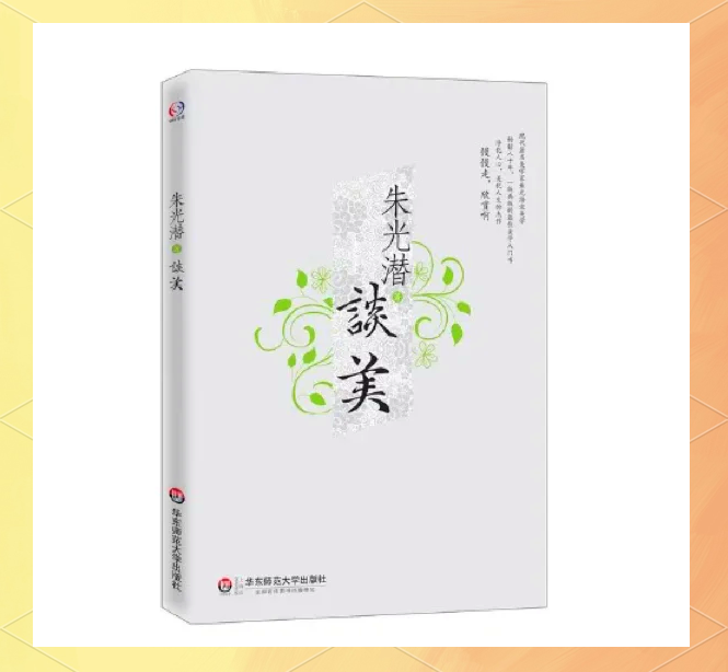 没有延续朱光潜解读的维柯美学与新美学是什么?...